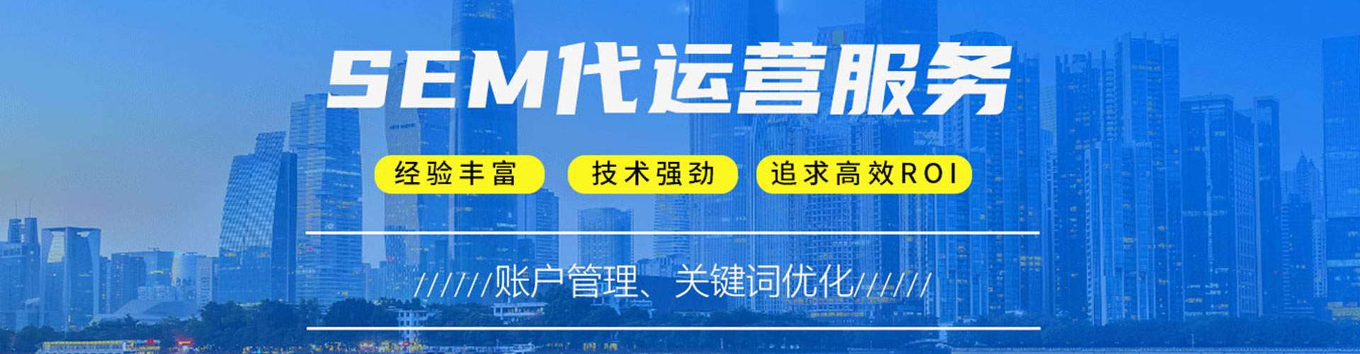 鄯善如何做sem